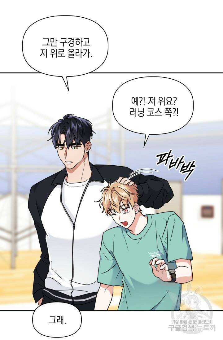 BAITS(베이츠) 49화 69