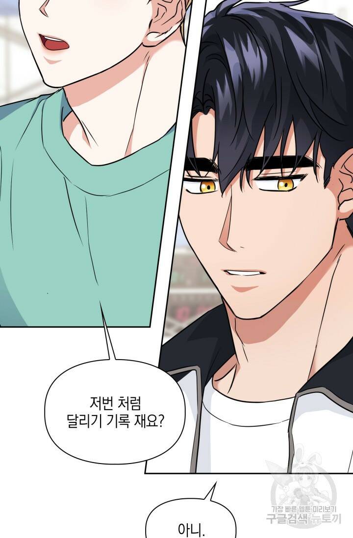 BAITS(베이츠) 49화 71