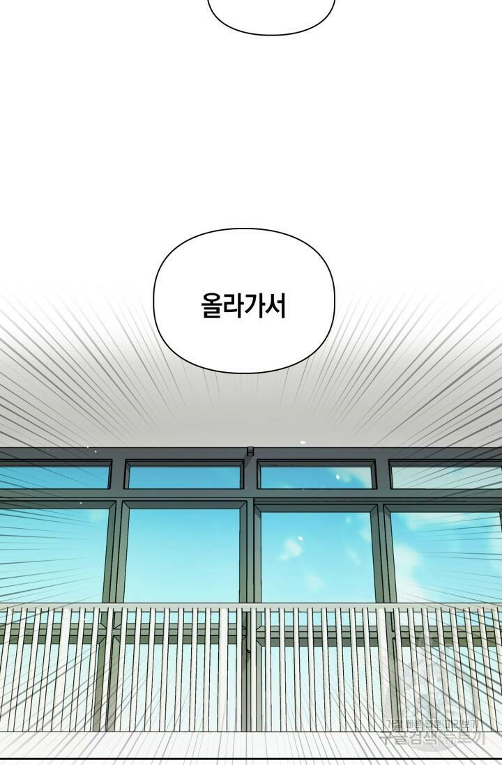 BAITS(베이츠) 49화 72