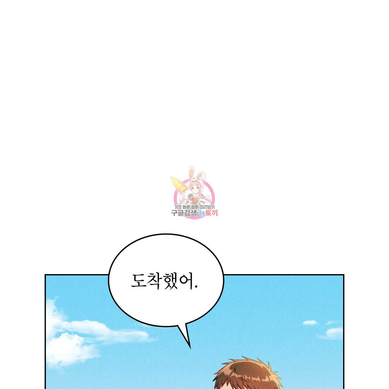 목린(木隣) 16화 1