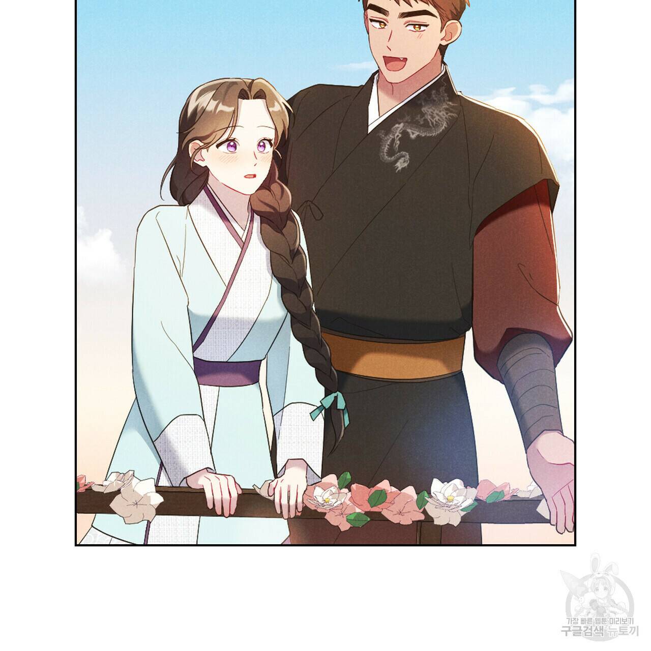 목린(木隣) 16화 2