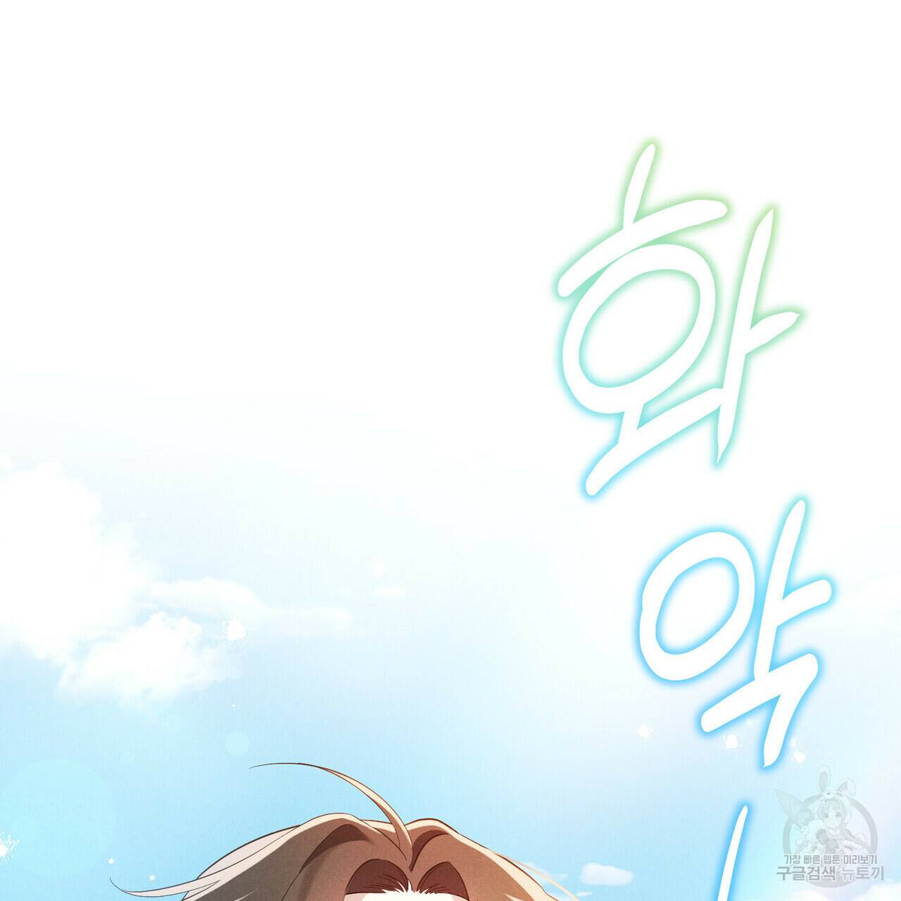 목린(木隣) 16화 3