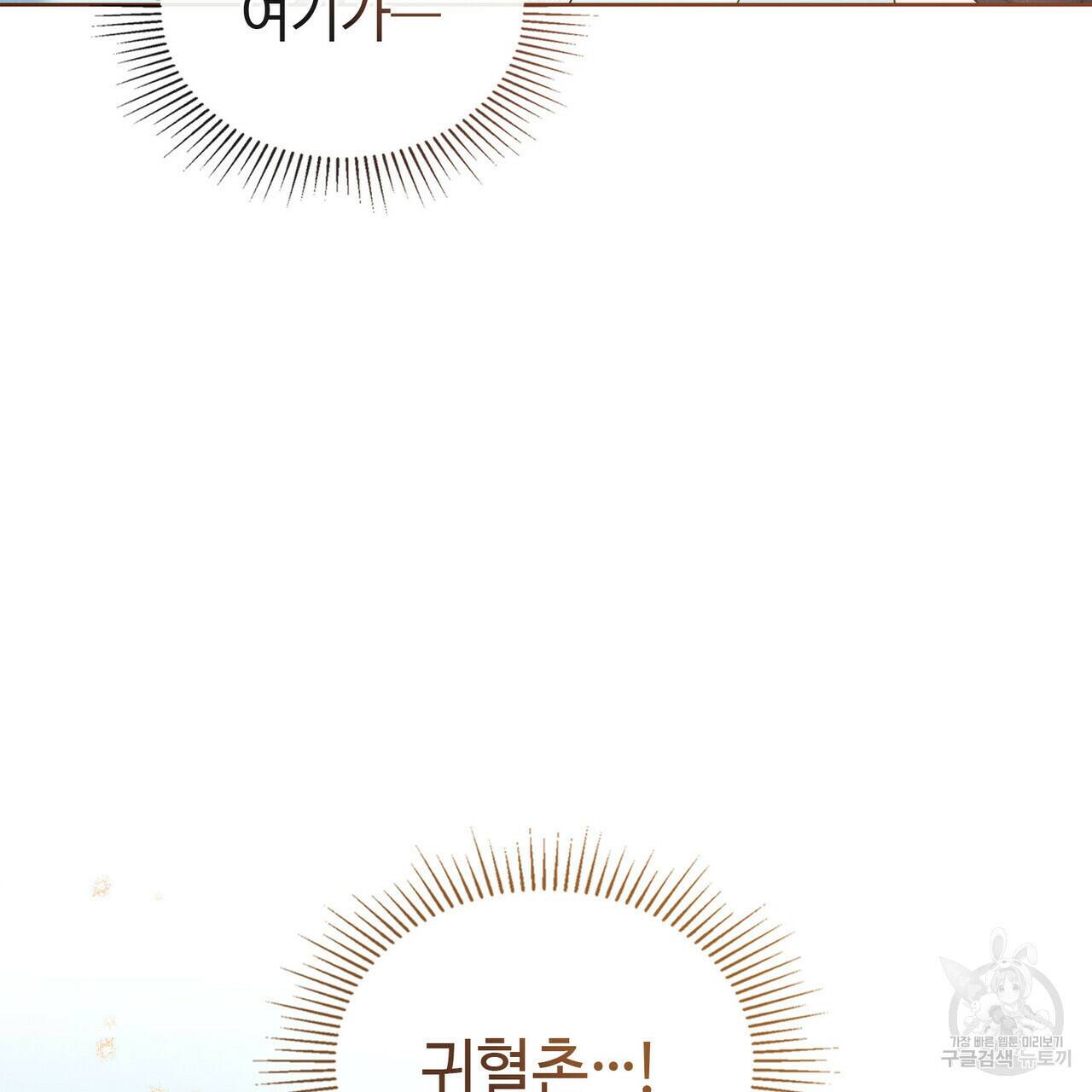 목린(木隣) 16화 5