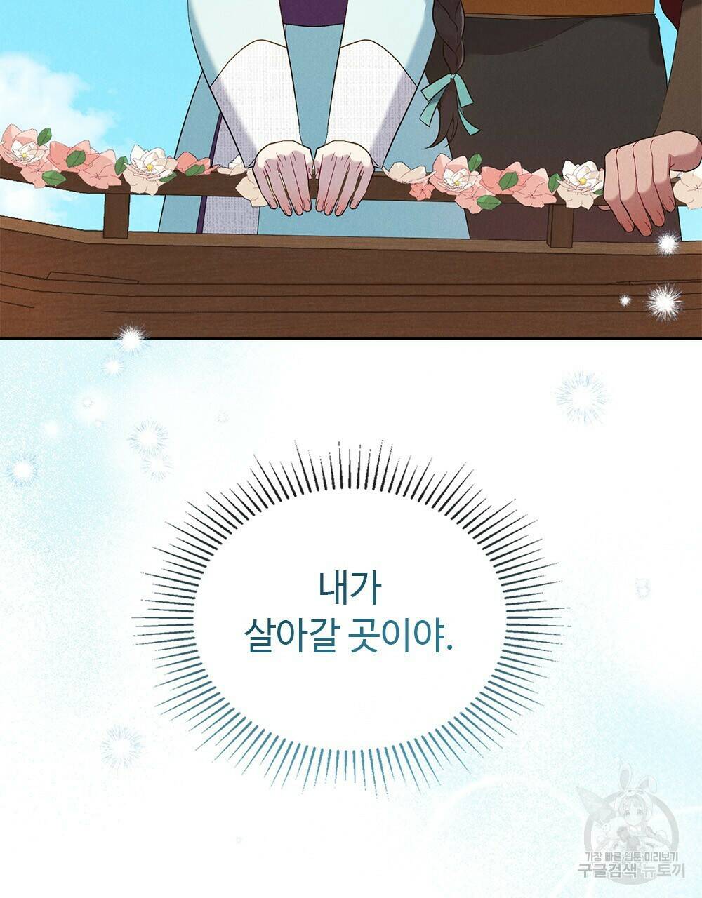 목린(木隣) 16화 13