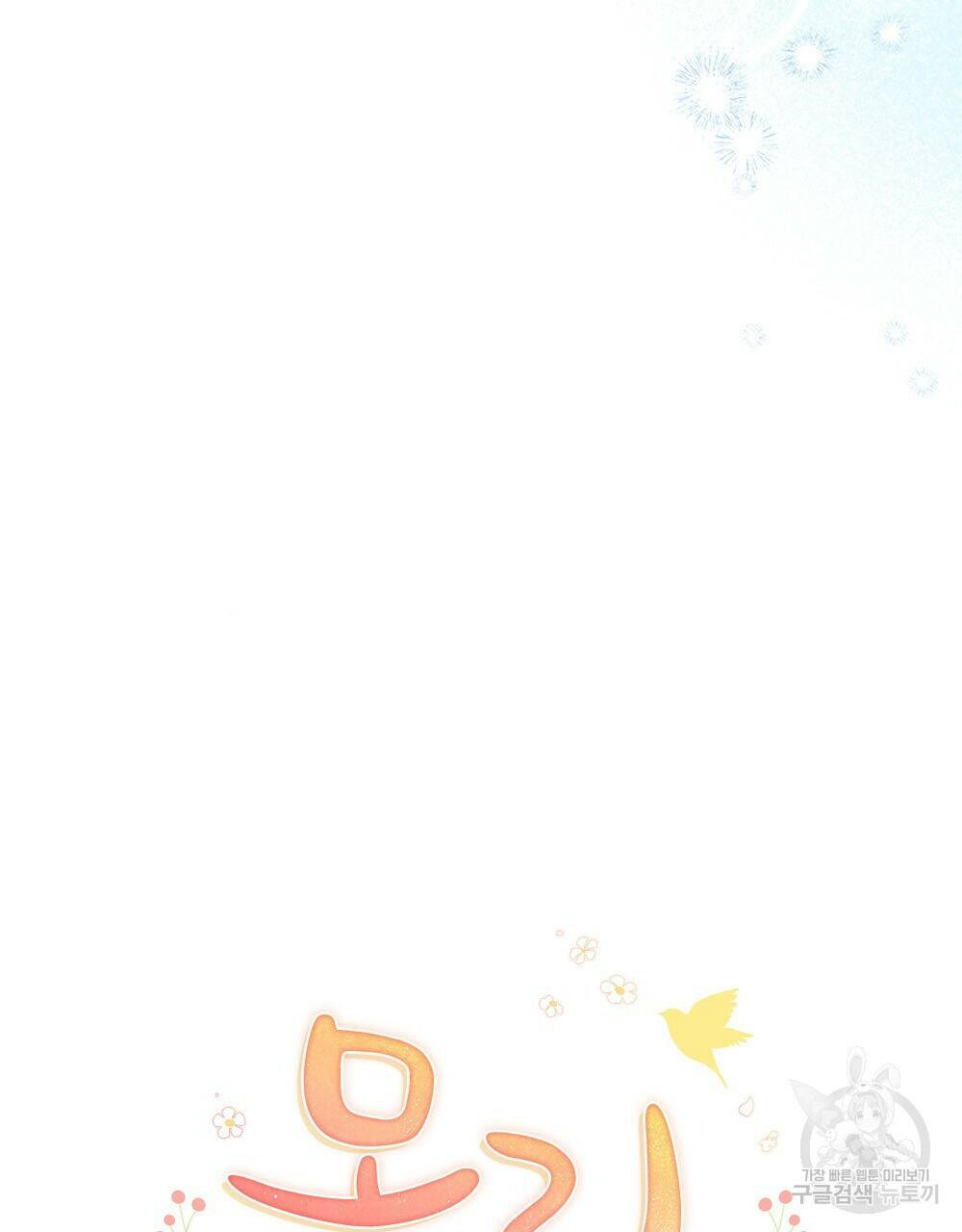 목린(木隣) 16화 14