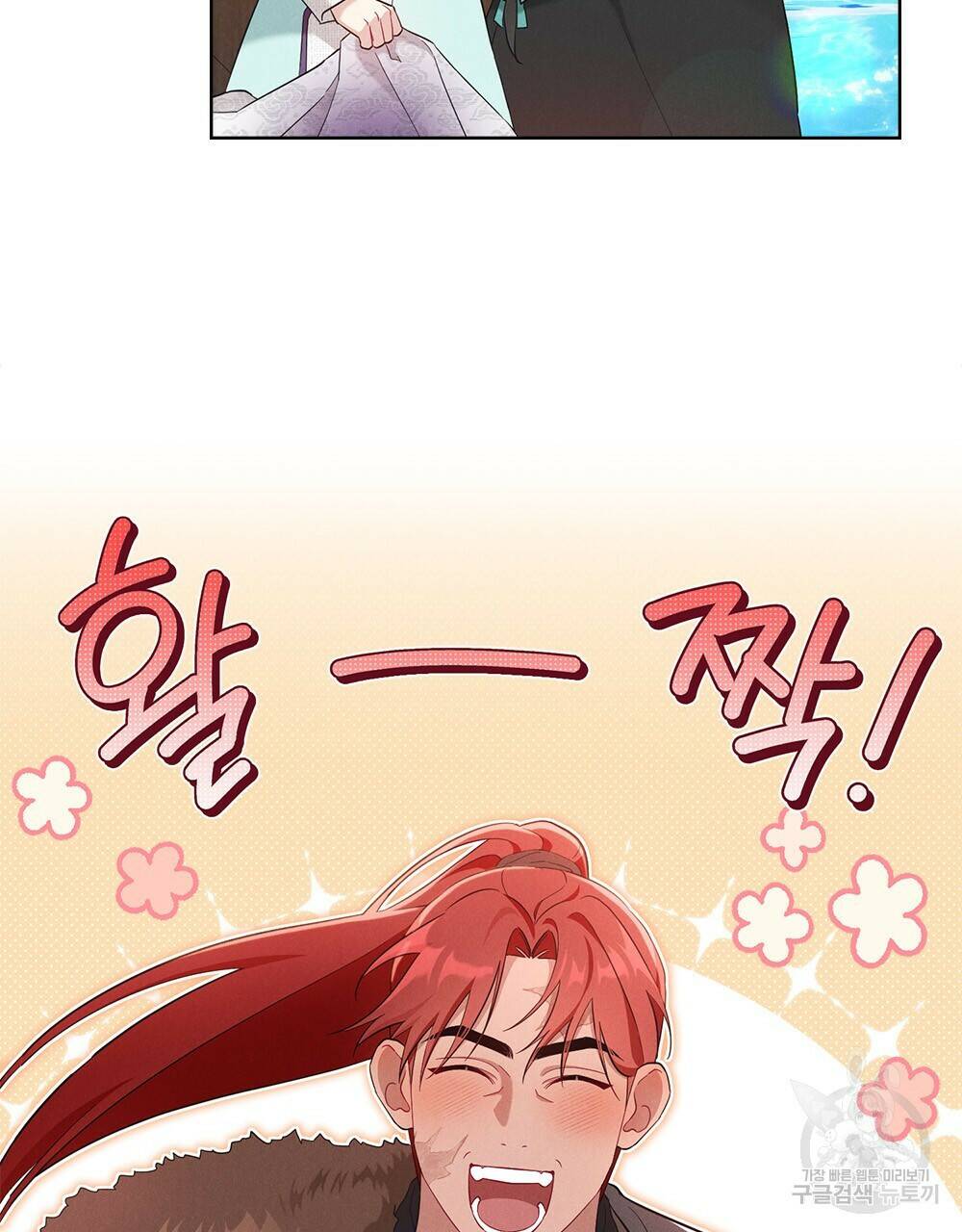목린(木隣) 16화 17