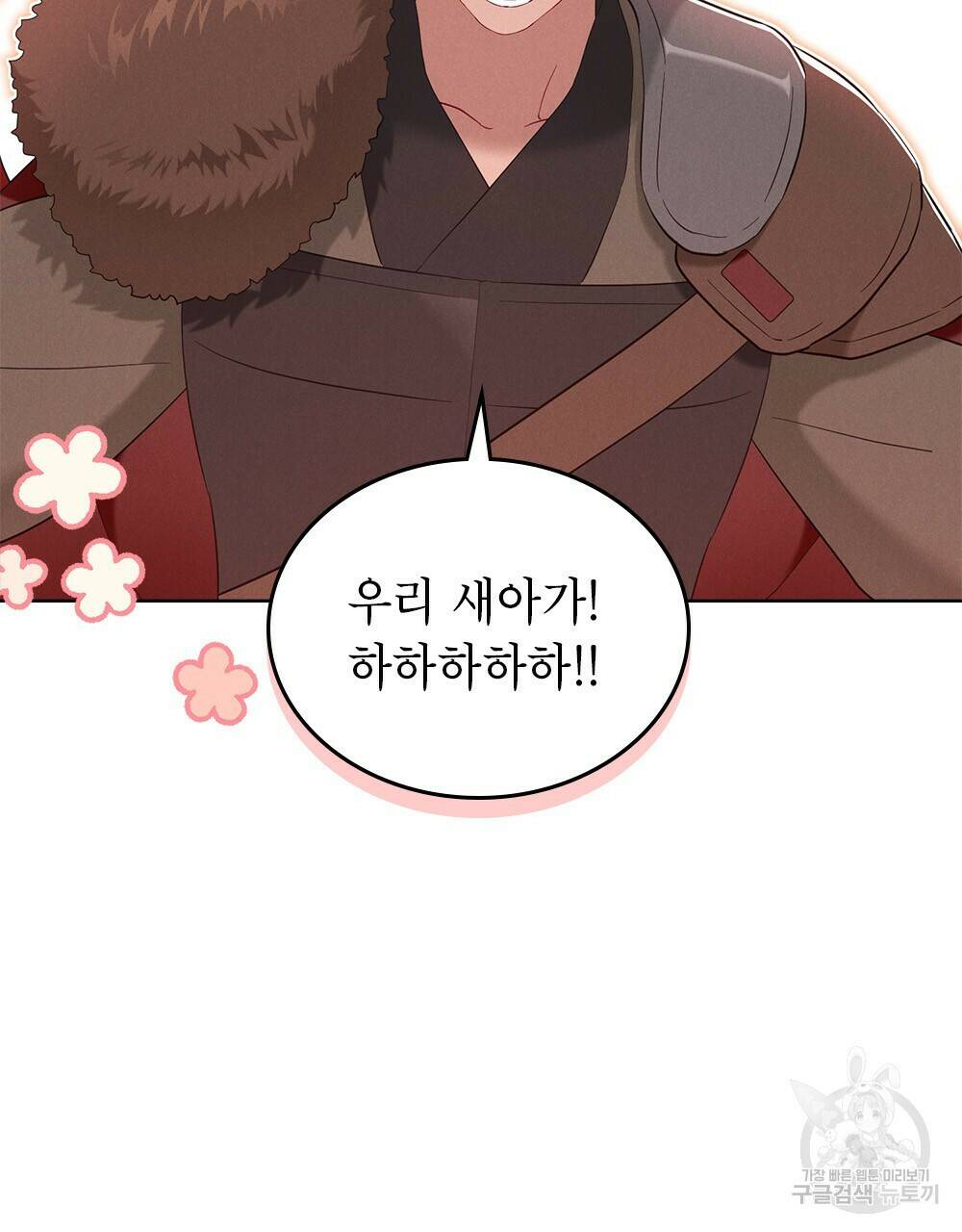 목린(木隣) 16화 18