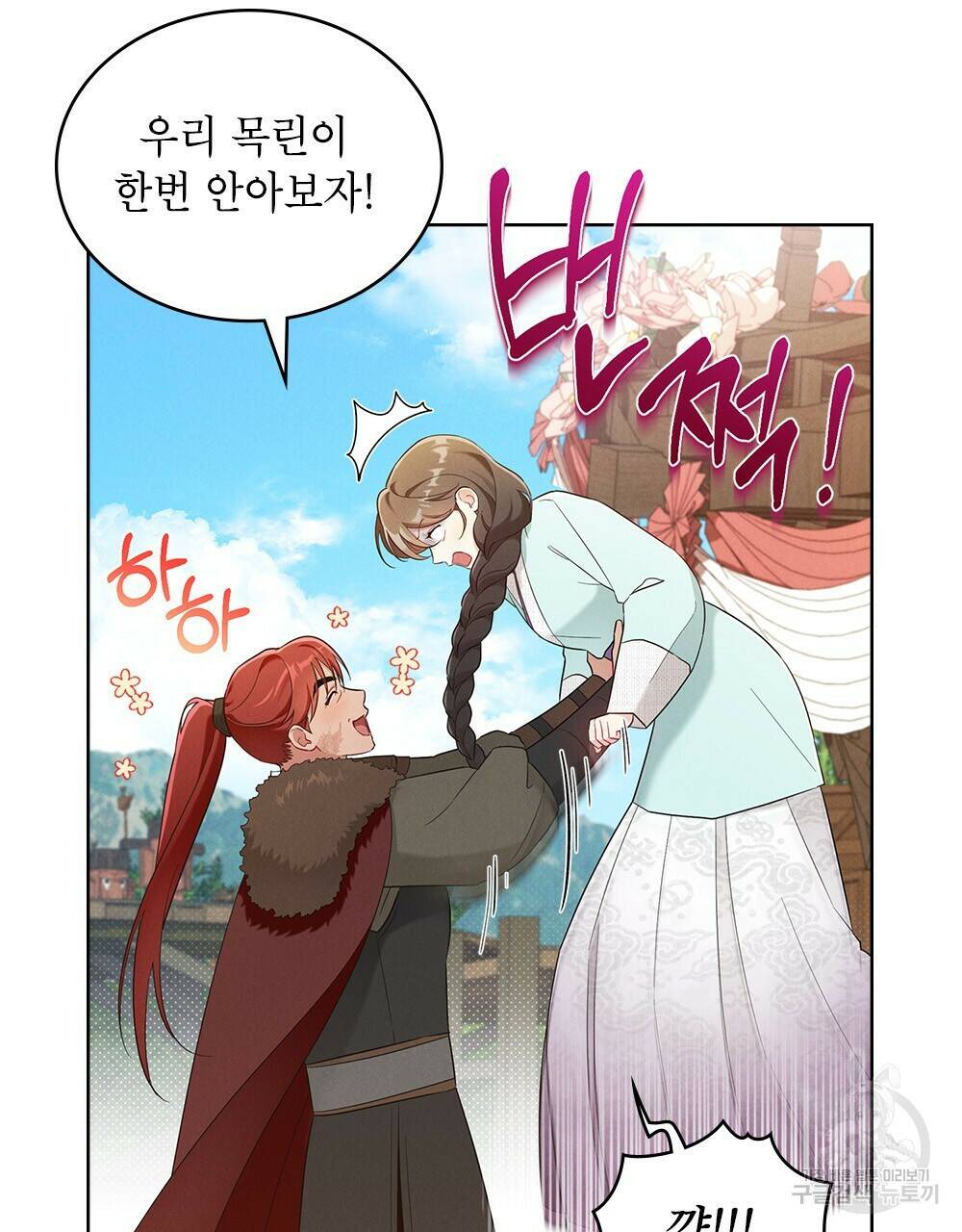 목린(木隣) 16화 19