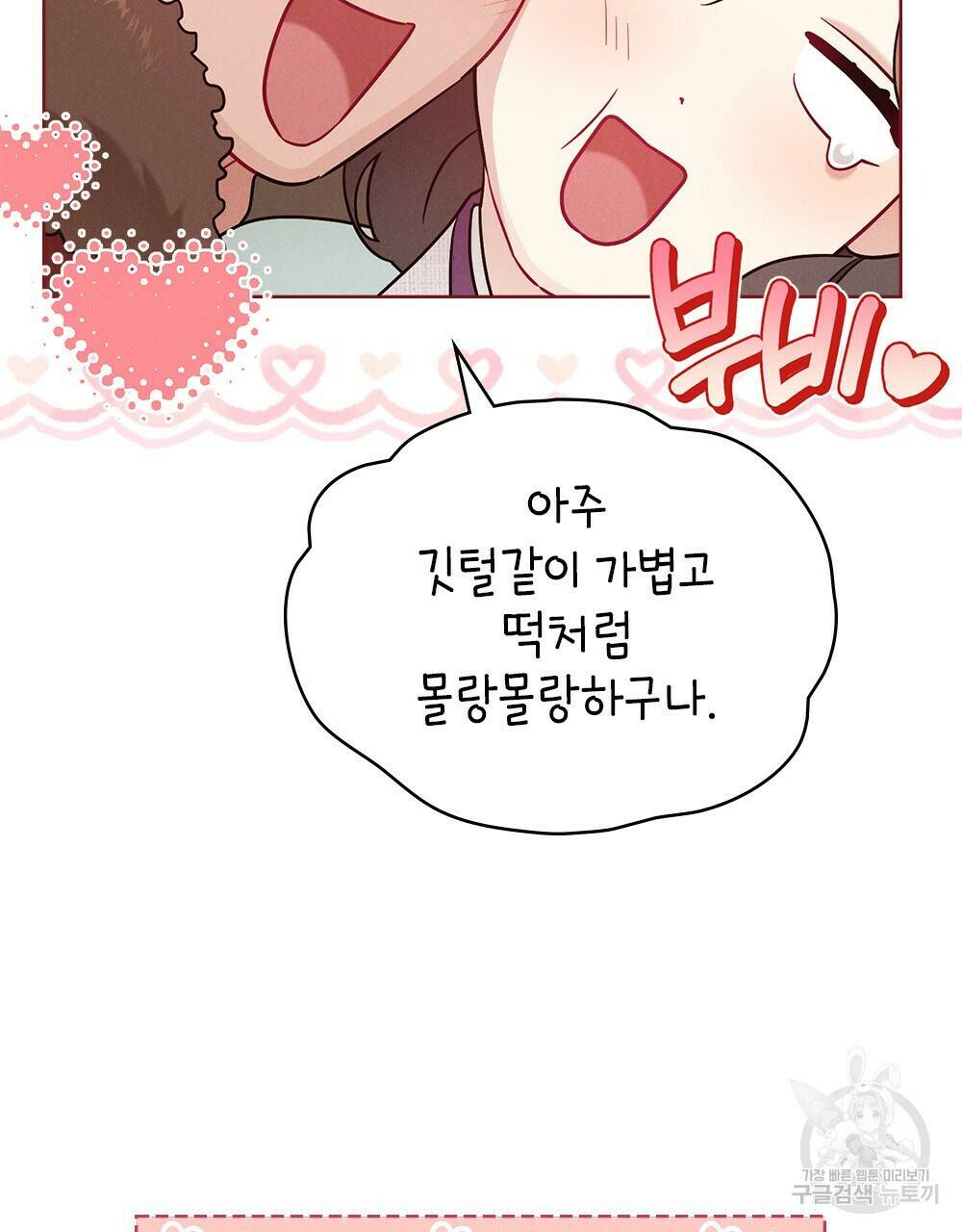 목린(木隣) 16화 23