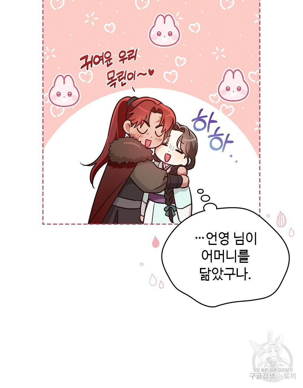 목린(木隣) 16화 24
