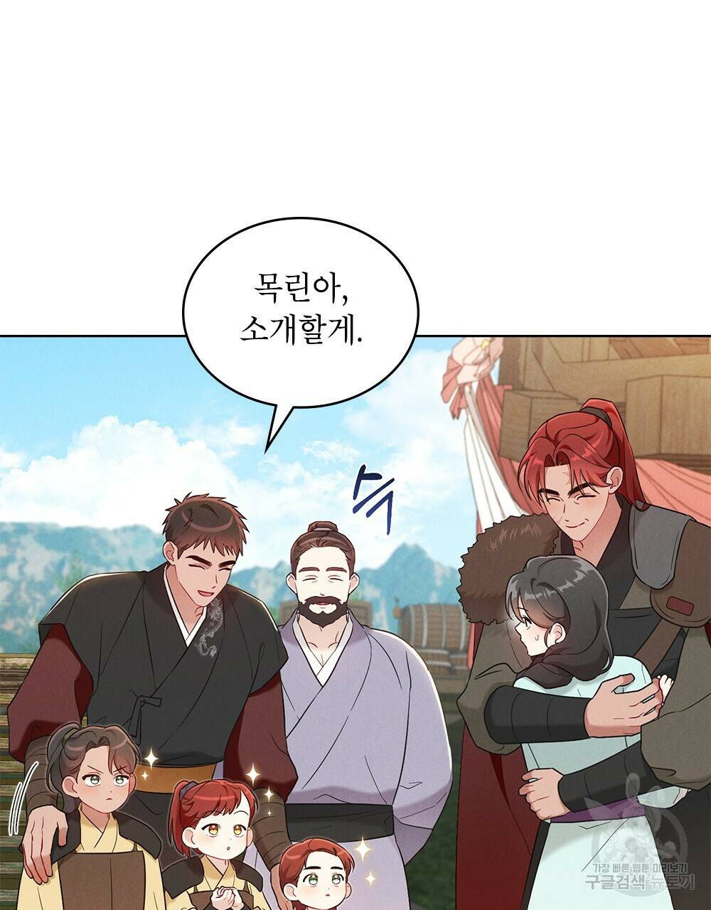 목린(木隣) 16화 25