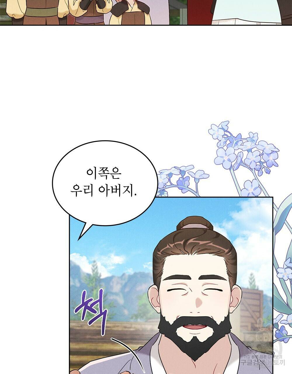 목린(木隣) 16화 26