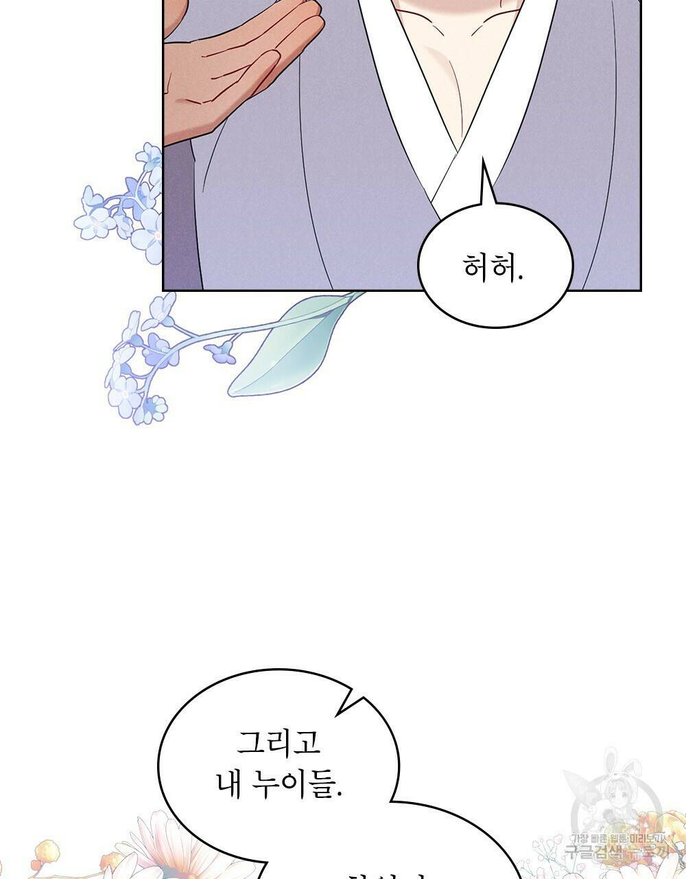 목린(木隣) 16화 27