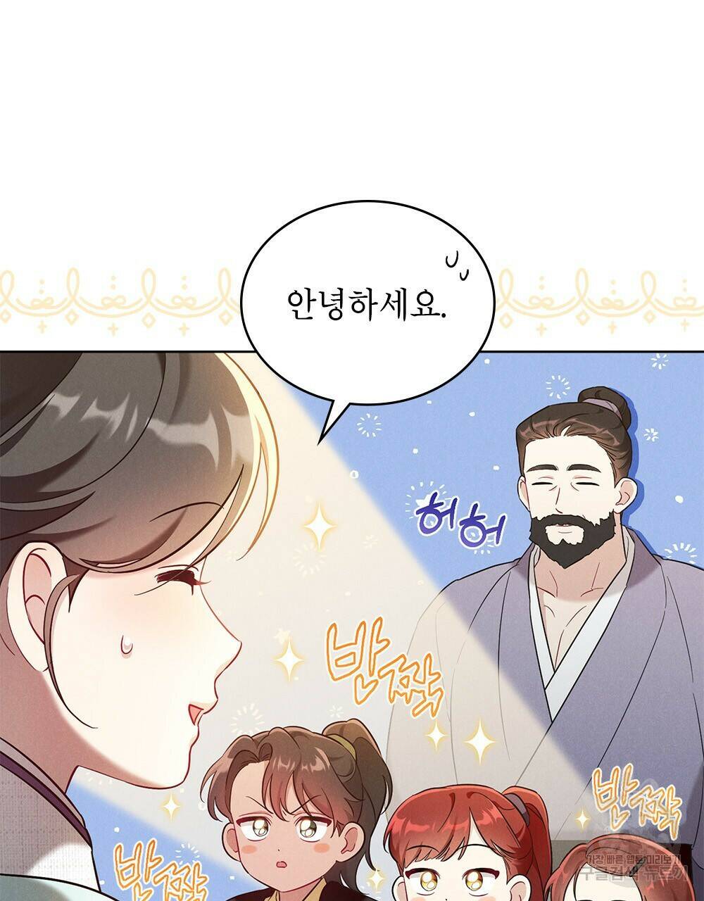 목린(木隣) 16화 29