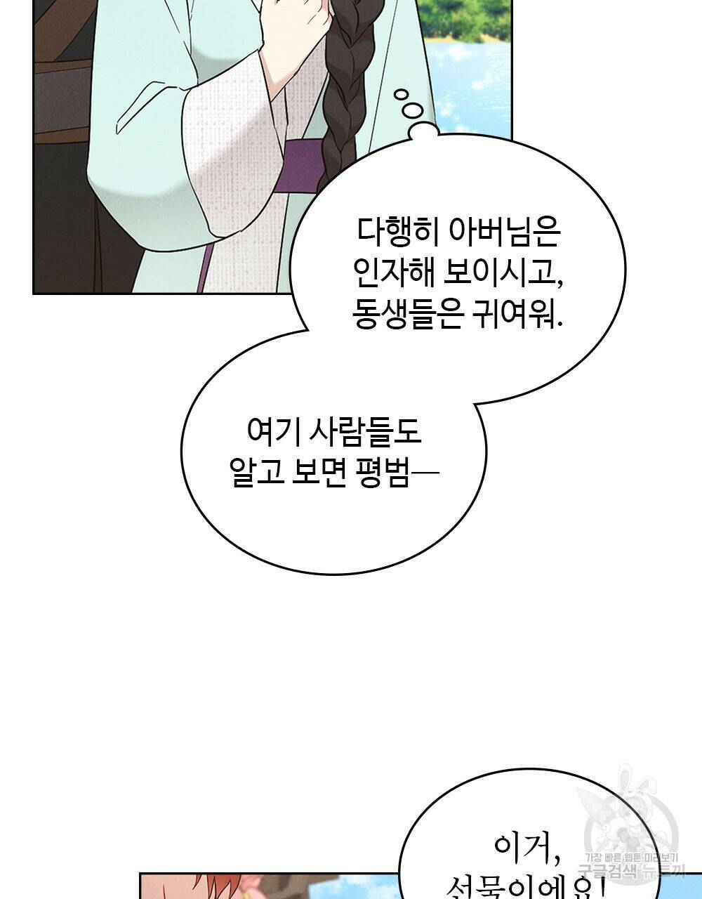 목린(木隣) 16화 31