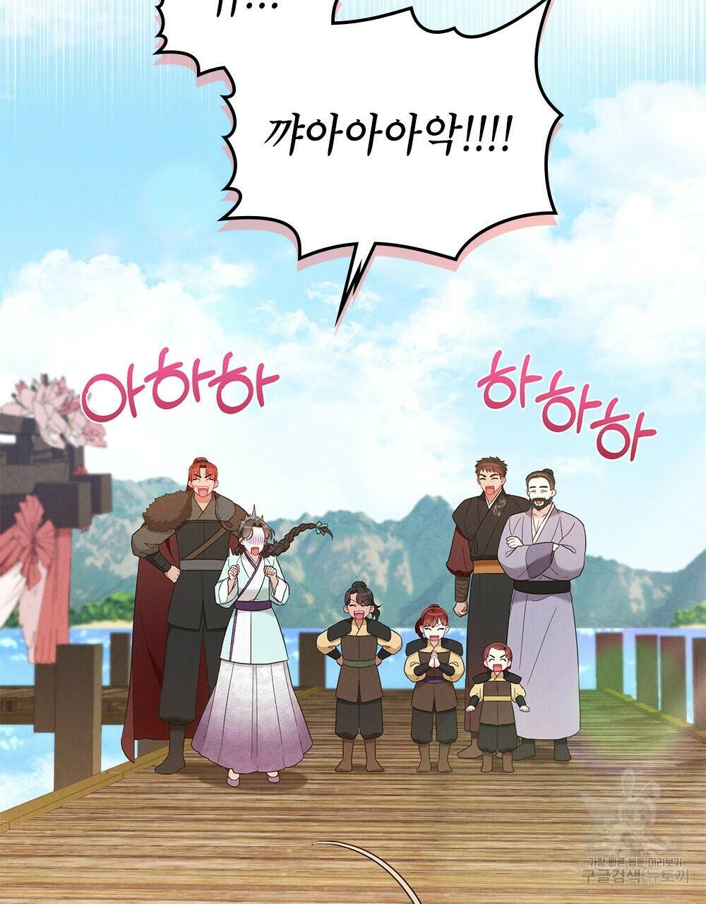 목린(木隣) 16화 35