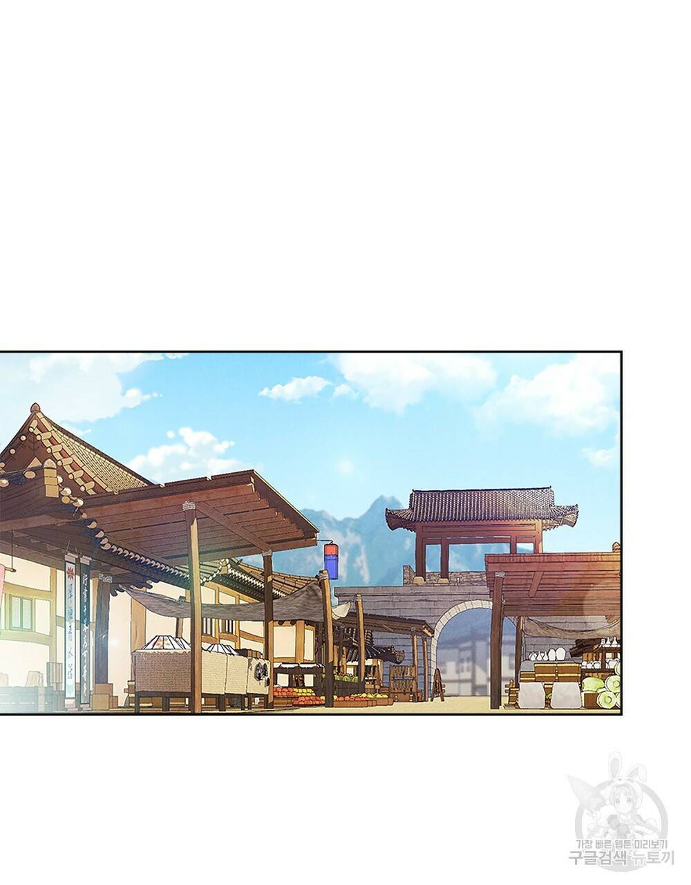 목린(木隣) 16화 37