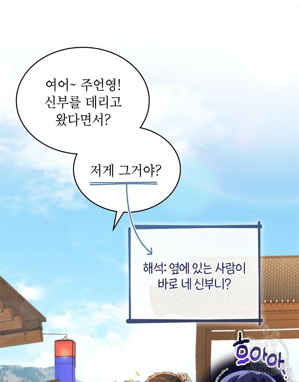 목린(木隣) 16화 38