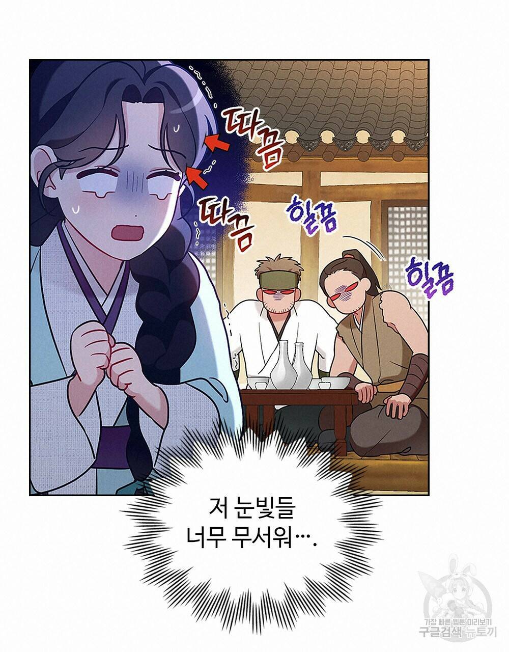 목린(木隣) 16화 40