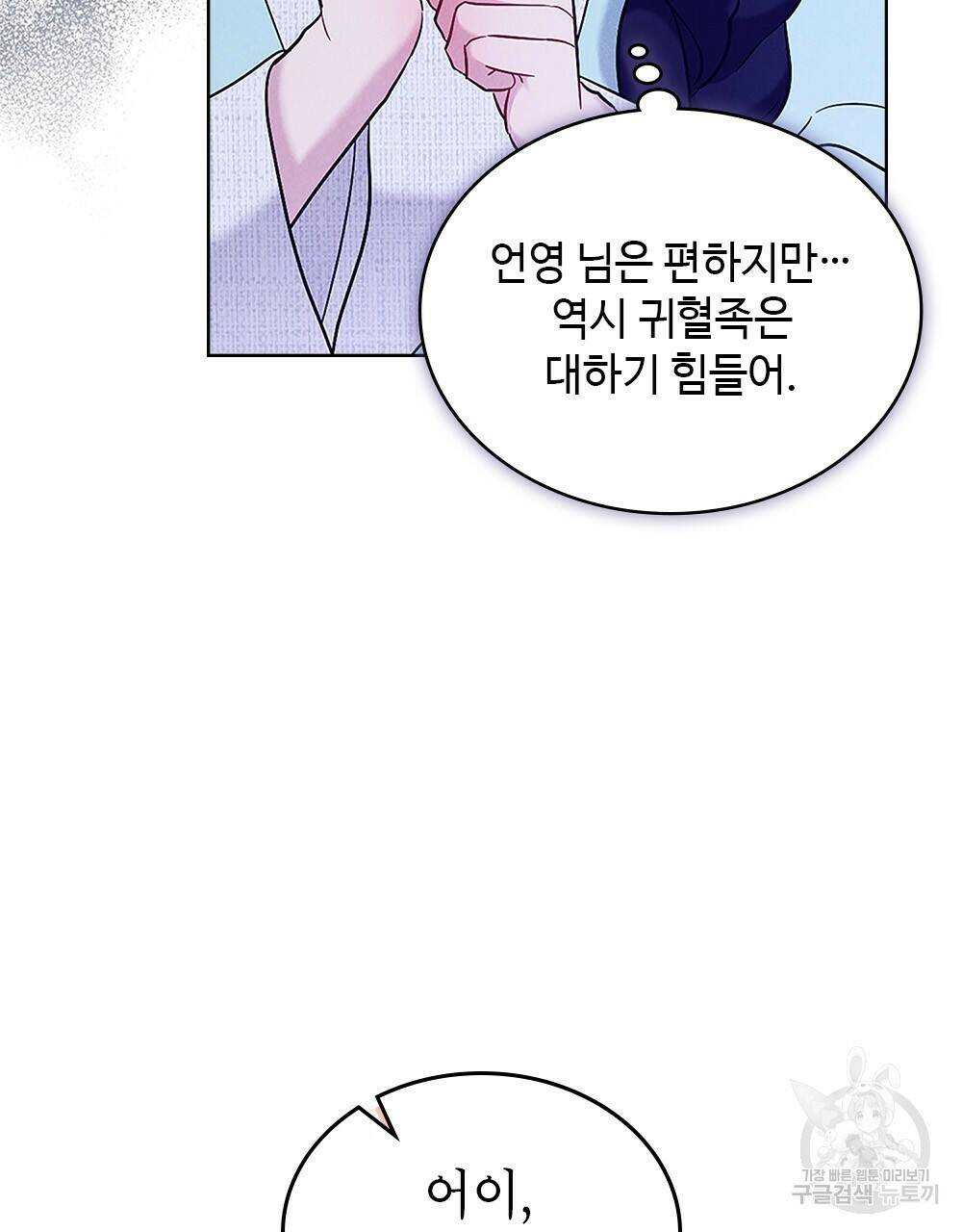 목린(木隣) 16화 42