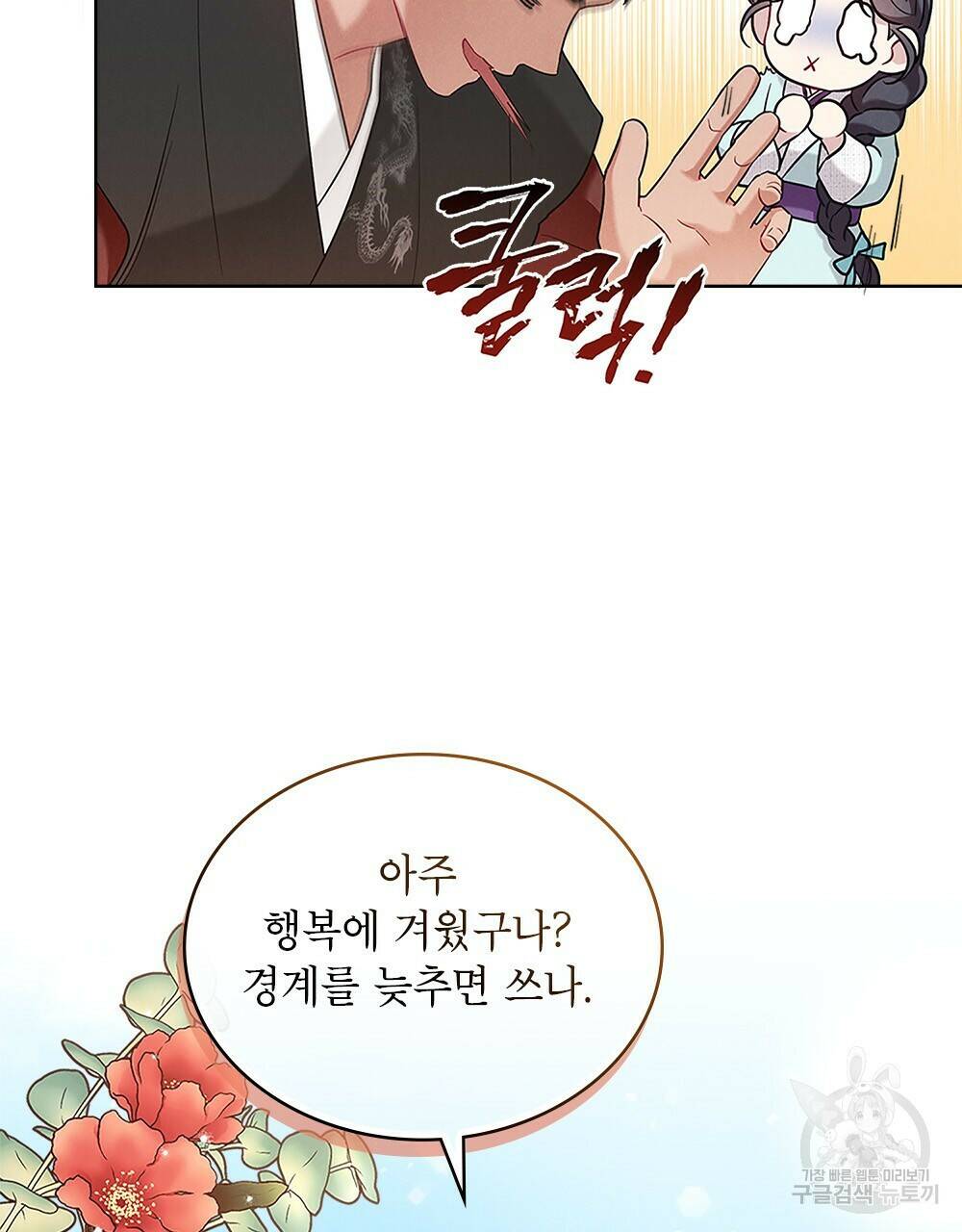 목린(木隣) 16화 44