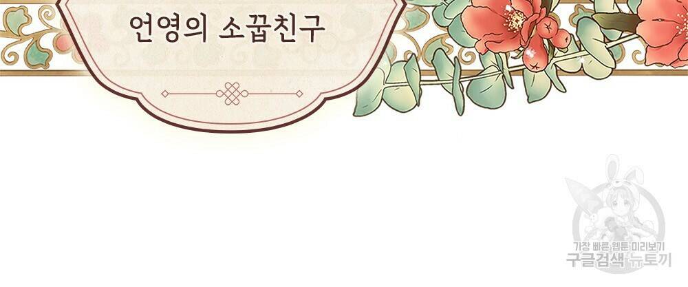 목린(木隣) 16화 46