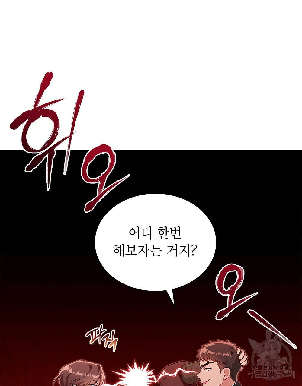 목린(木隣) 16화 47