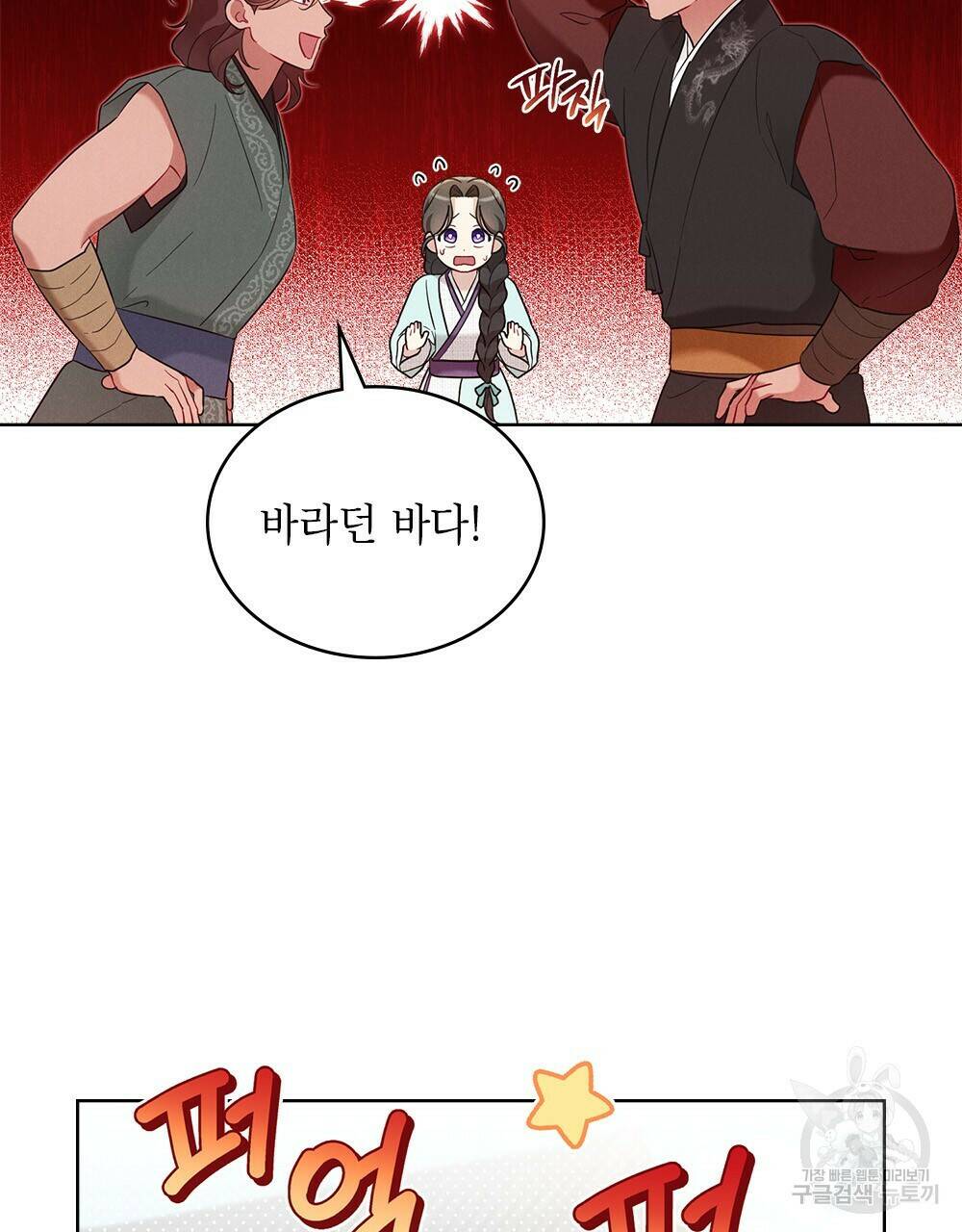목린(木隣) 16화 48
