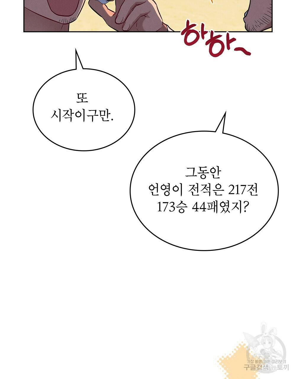 목린(木隣) 16화 50