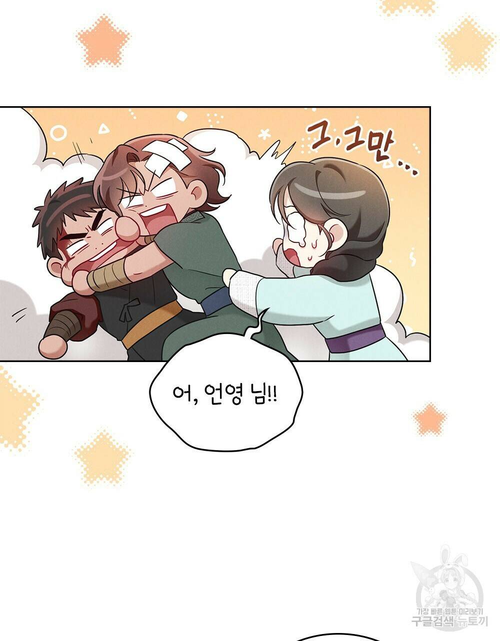 목린(木隣) 16화 51