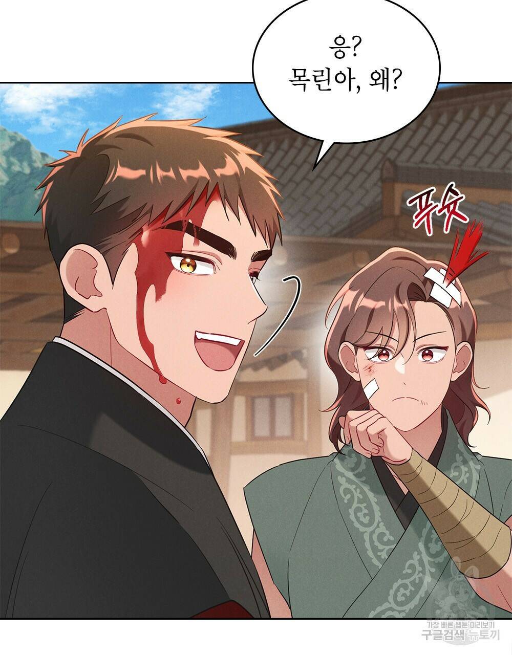 목린(木隣) 16화 52
