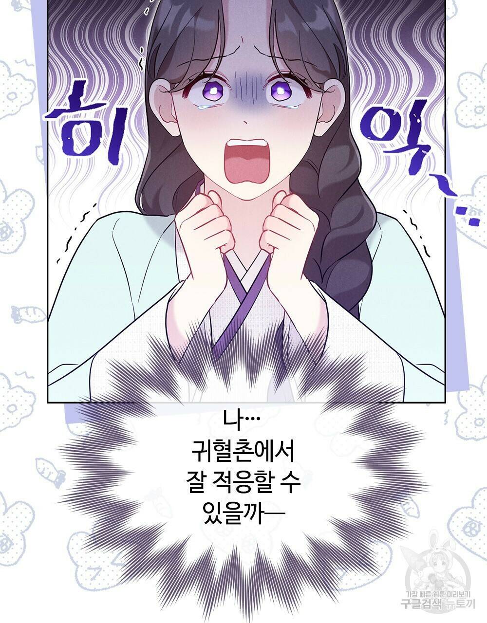 목린(木隣) 16화 55