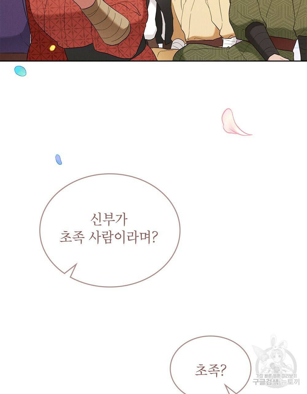 목린(木隣) 16화 59