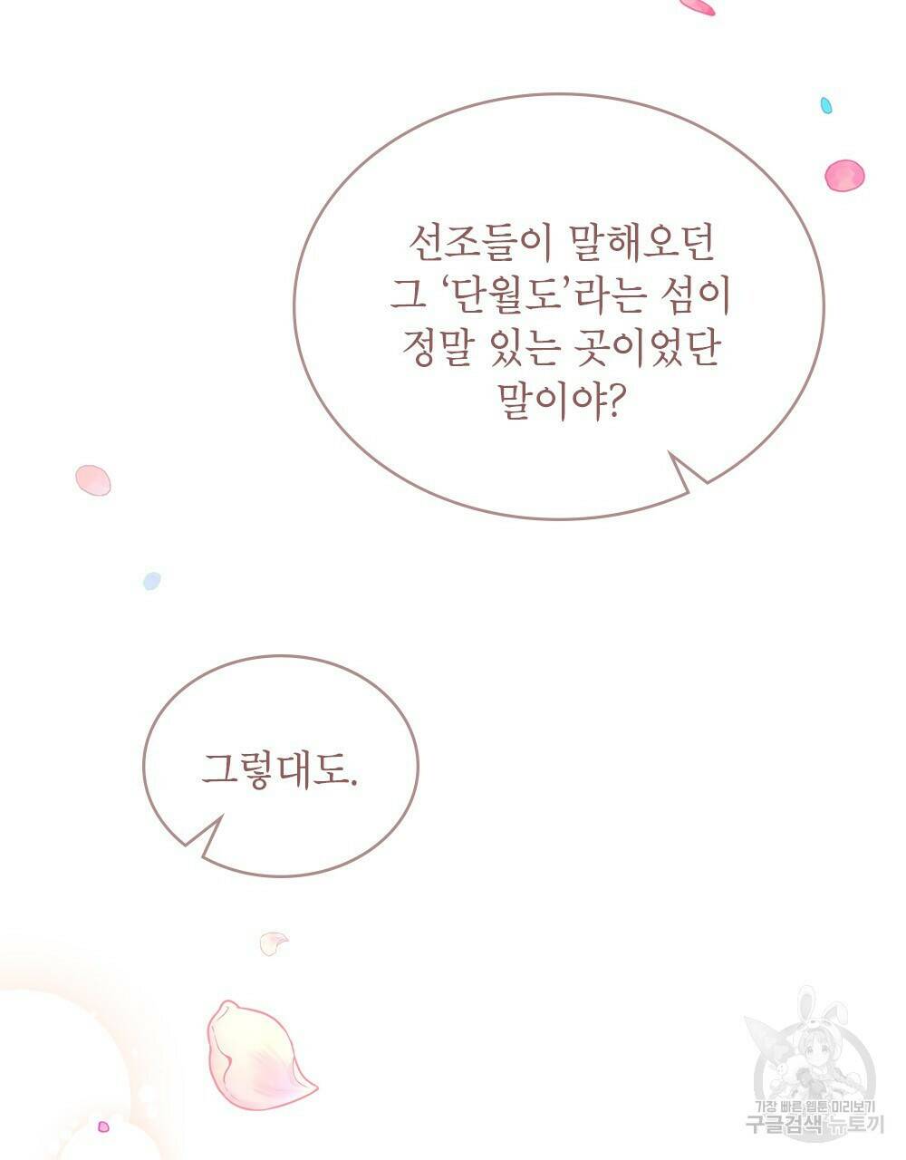 목린(木隣) 16화 61