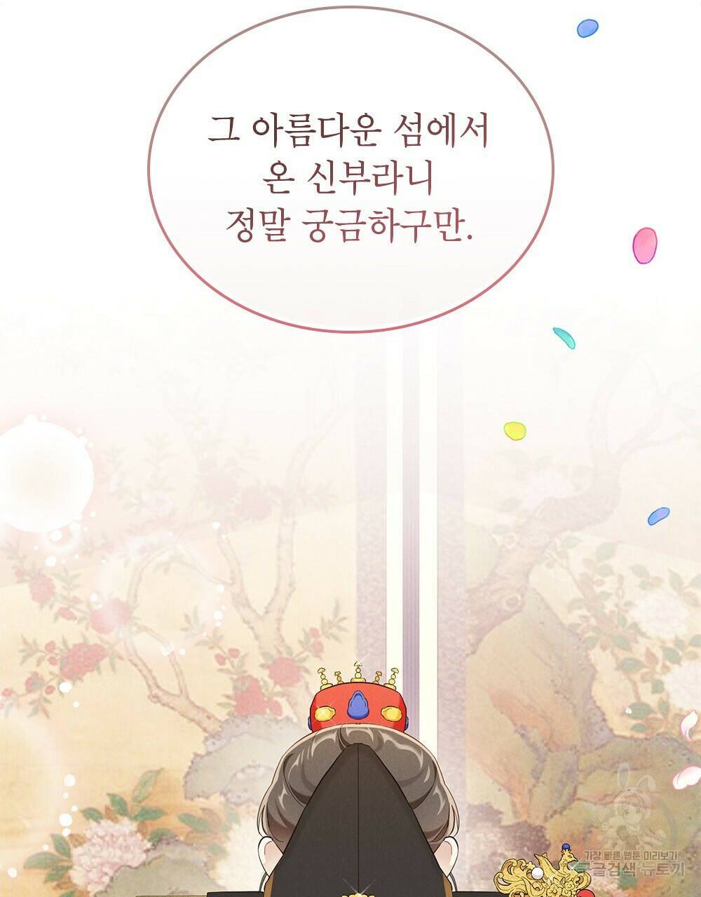 목린(木隣) 16화 63