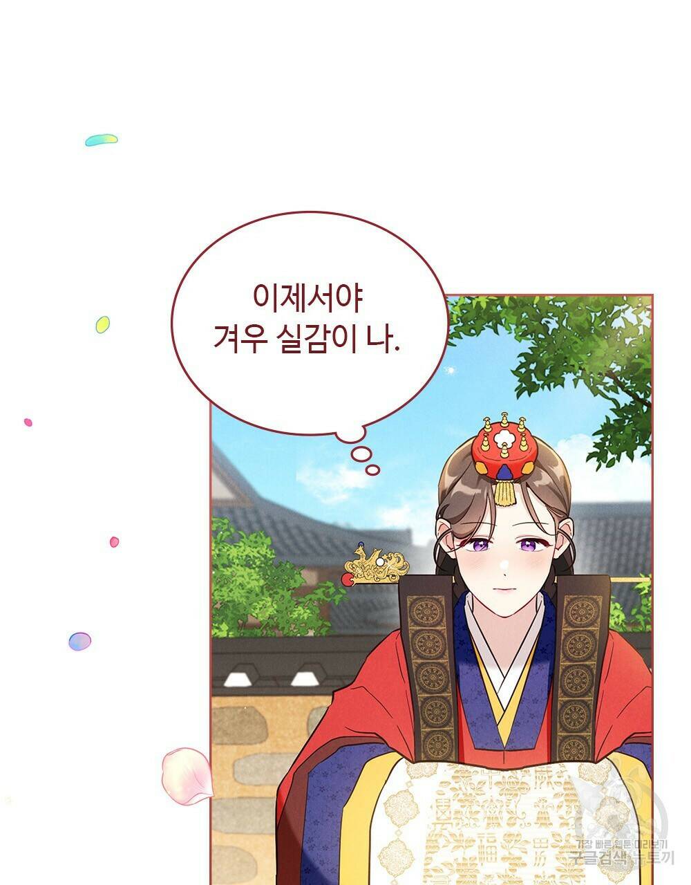 목린(木隣) 16화 70