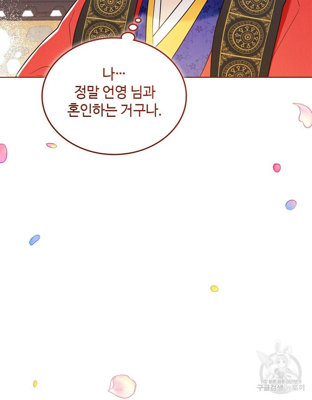 목린(木隣) 16화 75