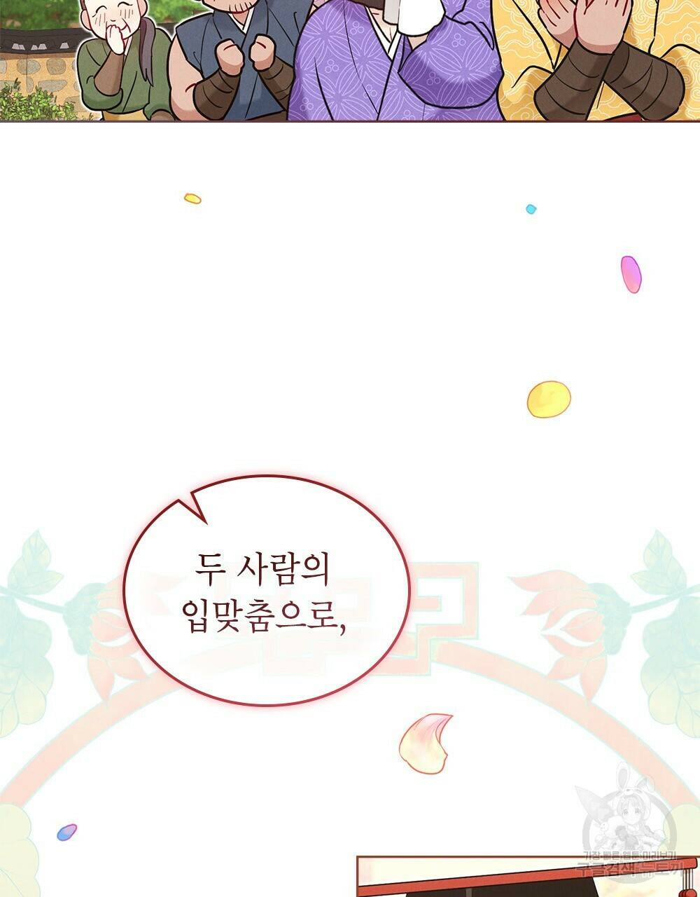 목린(木隣) 16화 79