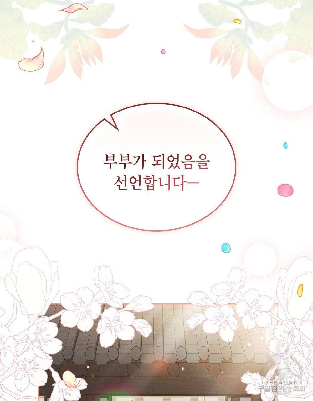 목린(木隣) 16화 81
