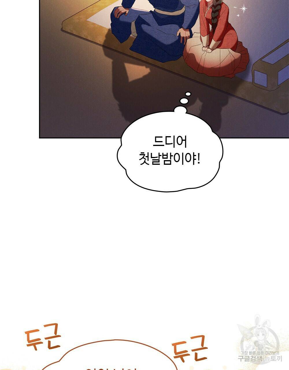 목린(木隣) 16화 86