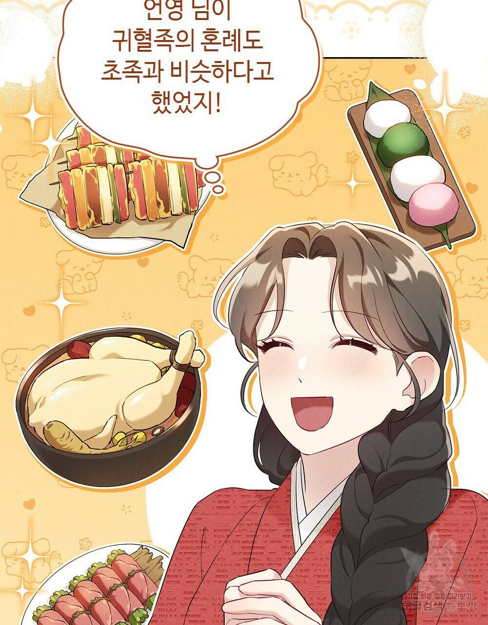 목린(木隣) 16화 87
