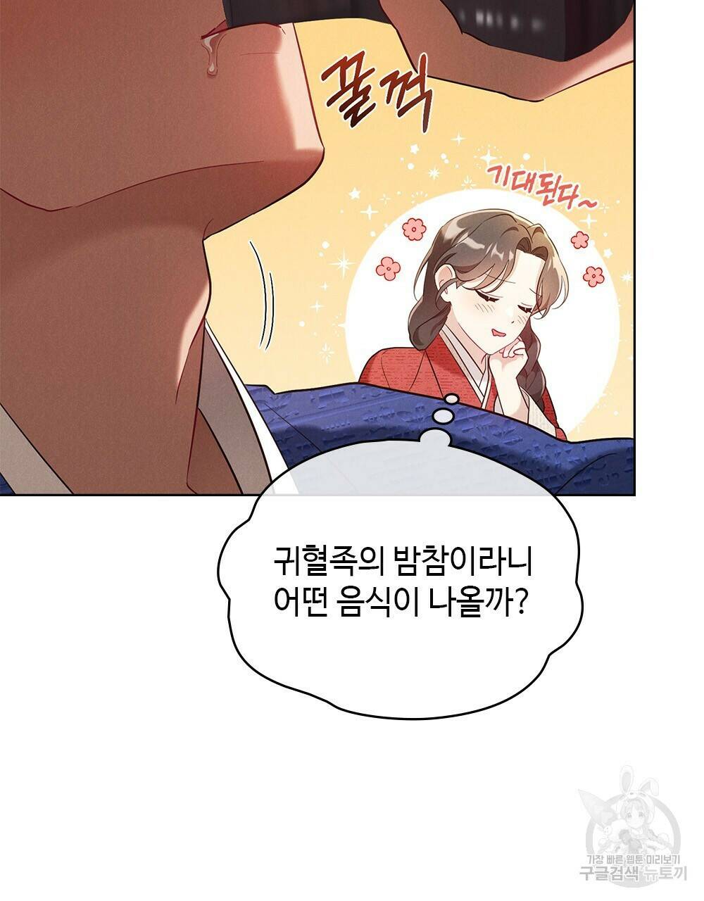 목린(木隣) 16화 89