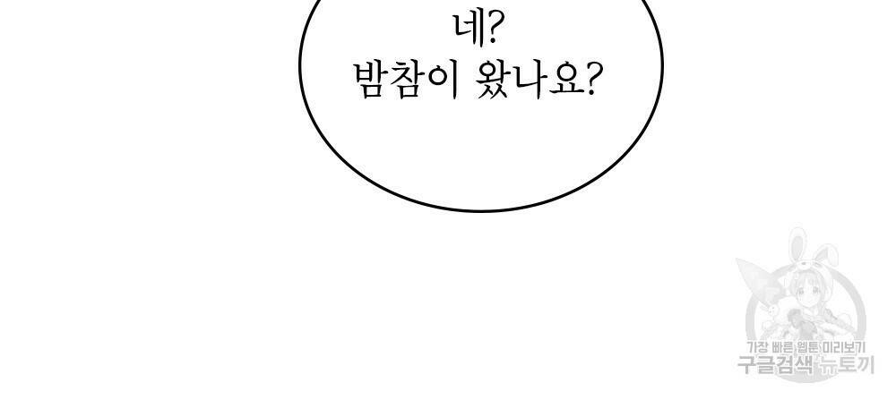 목린(木隣) 16화 92