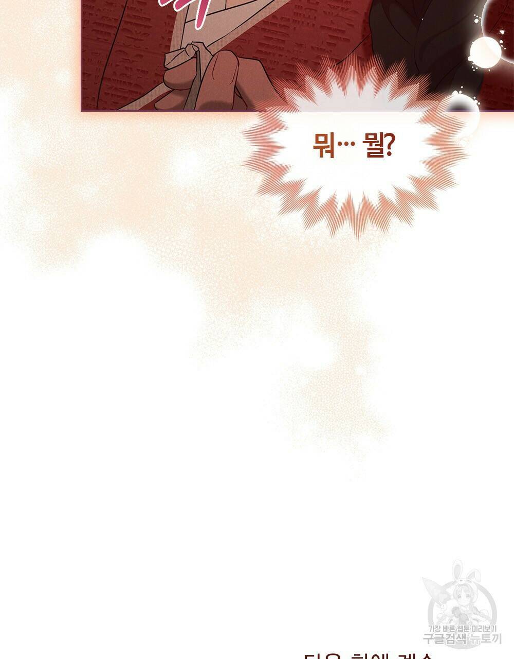 목린(木隣) 16화 98