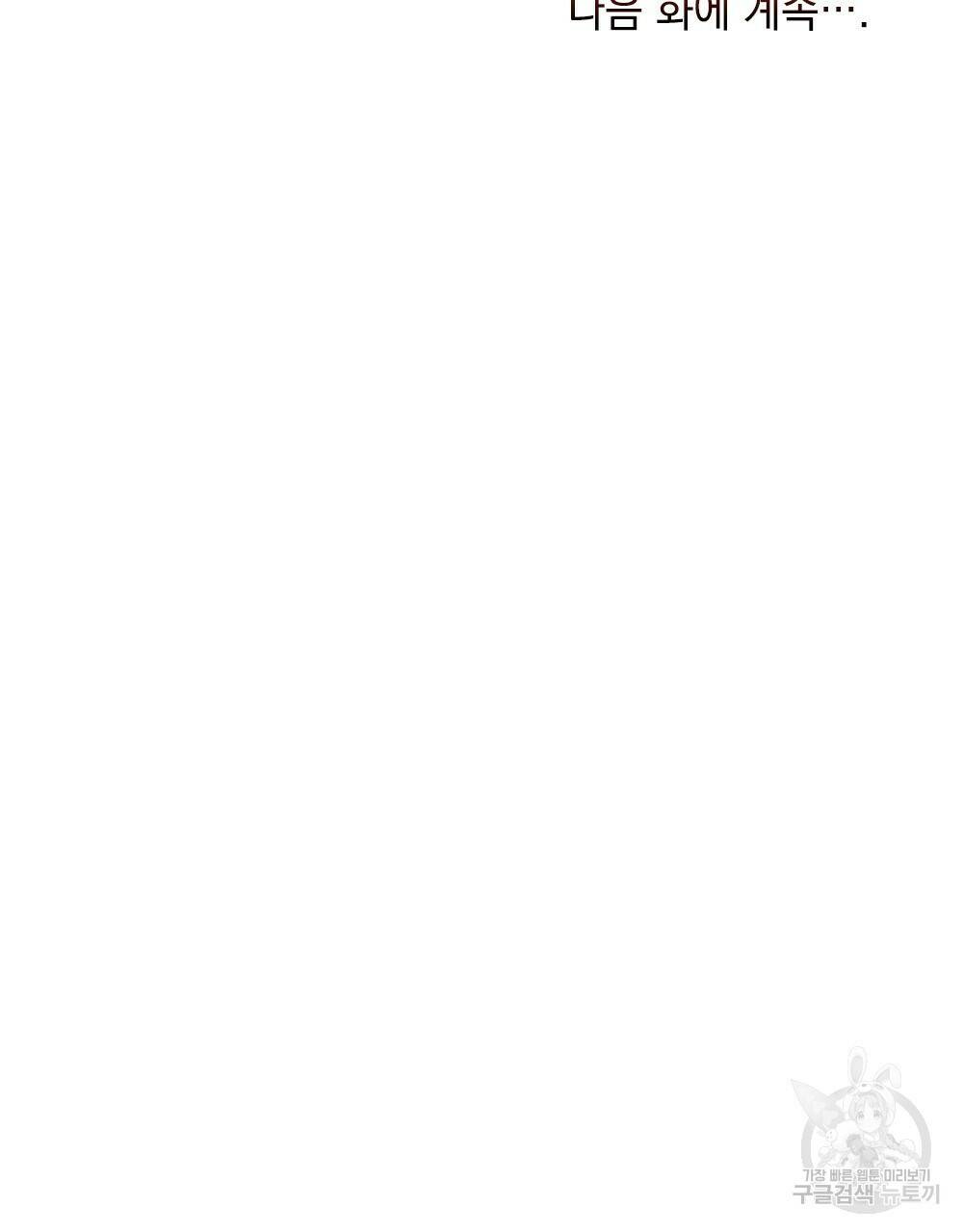 목린(木隣) 16화 99