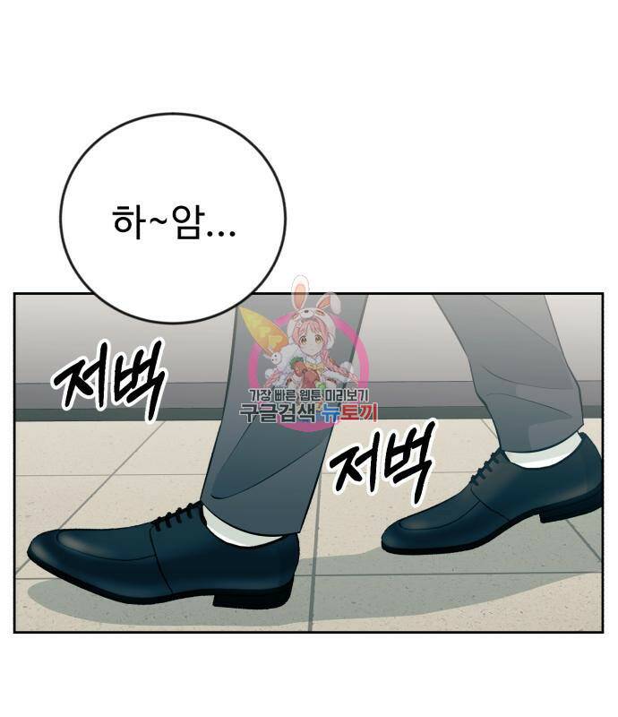 전생했더니 신입사원 15화 1