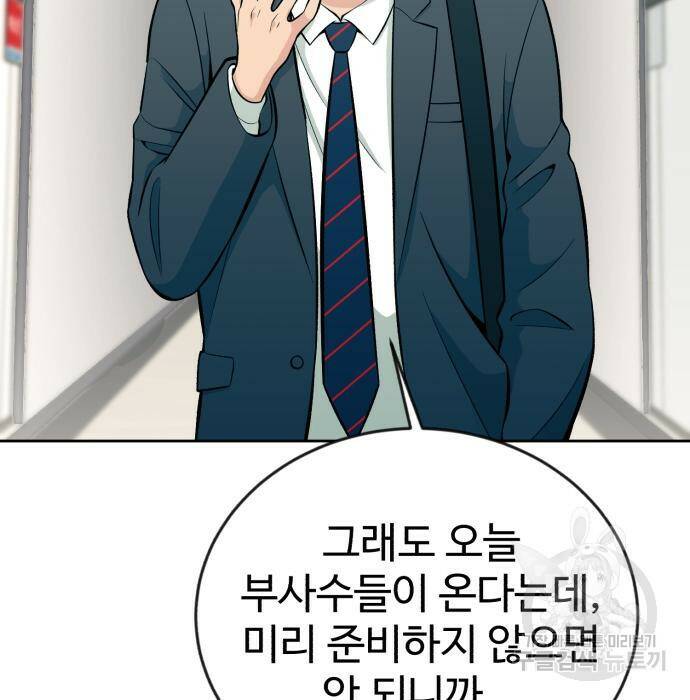전생했더니 신입사원 15화 3