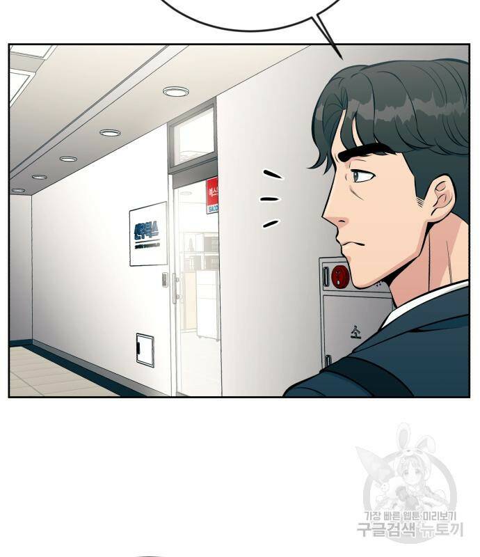 전생했더니 신입사원 15화 5