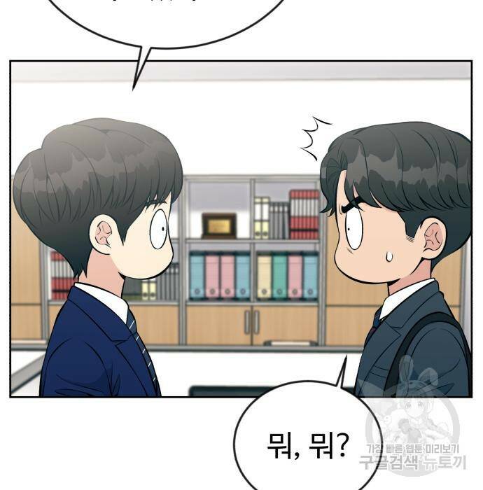 전생했더니 신입사원 15화 24
