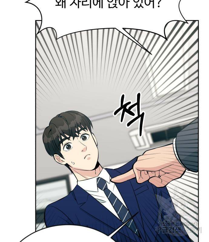 전생했더니 신입사원 15화 26